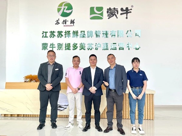 【動(dòng)態(tài)健特】健特藥業(yè)一行走訪合作企業(yè)：江蘇蘇擇鮮品牌管理有限公司、伴夏旅途（上海）科技有限公司總部