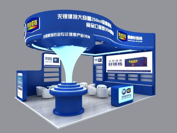 無錫健特參加第80屆廣州藥交會(huì)