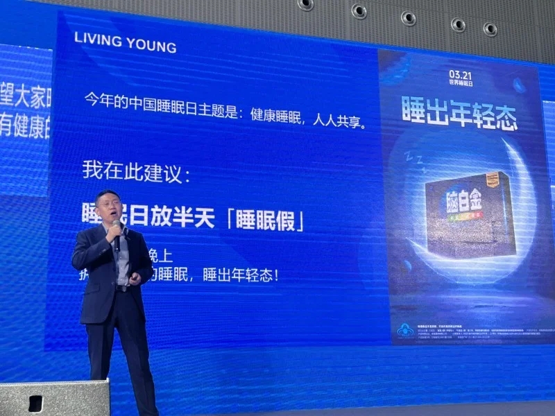 【動(dòng)態(tài)健特】國(guó)家級(jí)睡眠專家張連龍呼吁：睡眠日給大家放半天睡懶覺假