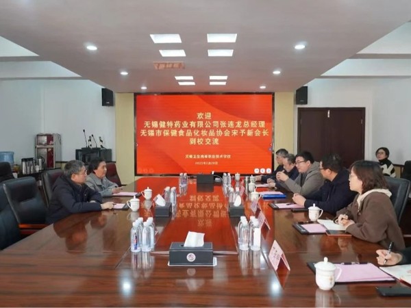 【動(dòng)態(tài)健特】 聚力同行！校企共繪產(chǎn)教融合新藍(lán)圖