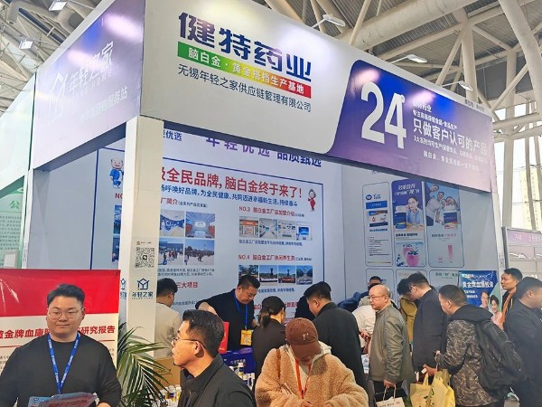 【動(dòng)態(tài)健特】2025年第31屆中國（南京）社區(qū)大健康論壇暨商業(yè)博覽會(huì)丨健特藥業(yè)正在參展中