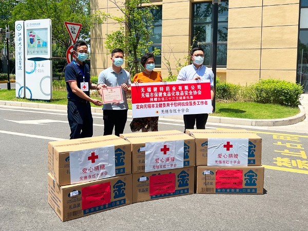 【動態(tài)健特】抗疫情攻難關(guān)，健特藥業(yè)捐贈1000份健康包裹總價值30萬元！