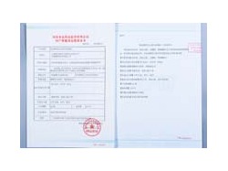 黃金牌鐵皮石斛洋參顆粒批準證書