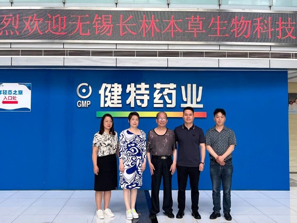 【動(dòng)態(tài)健特】無錫長林本草生物科技有限公司黃總、趙總蒞臨公司參觀考察